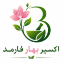 اکسیر بهار فارمد
